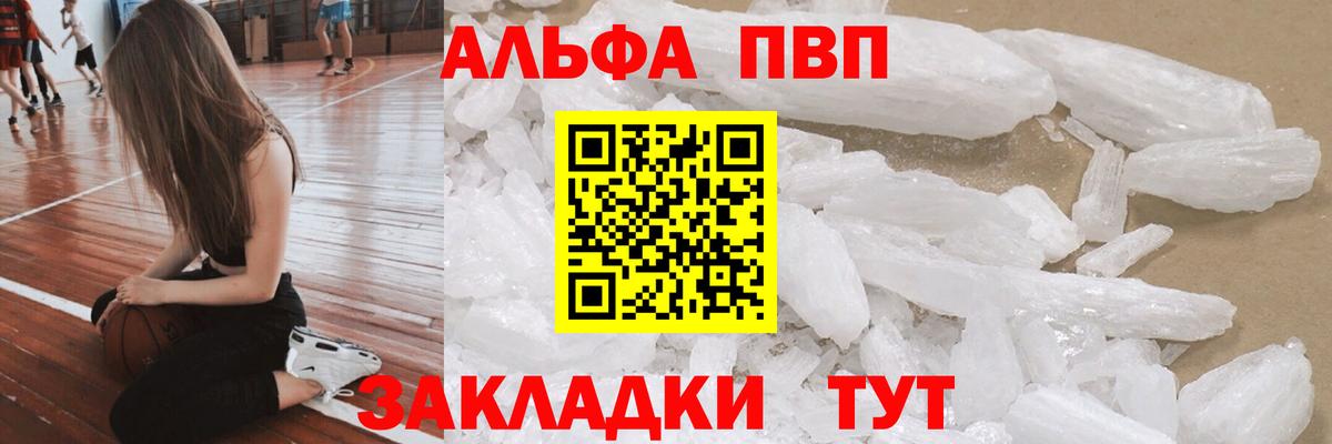 Alpha PVP СК КРИС  Альфа ПВП кристаллы  Alpha PVP  Кстово 