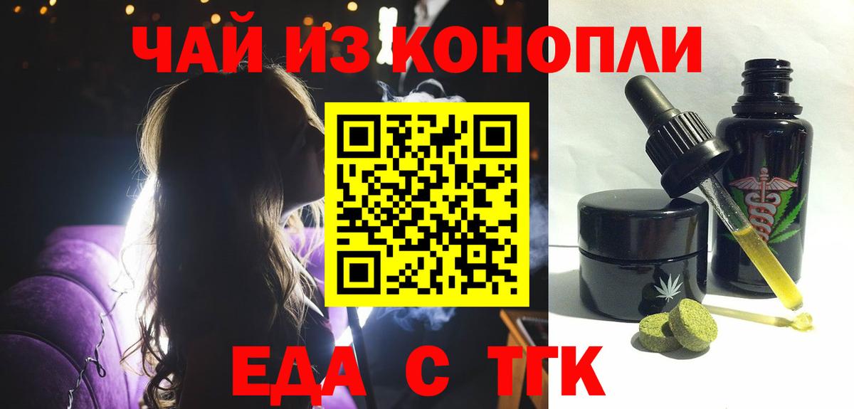 Кстово  Еда ТГК марихуана  Вход с VPN 