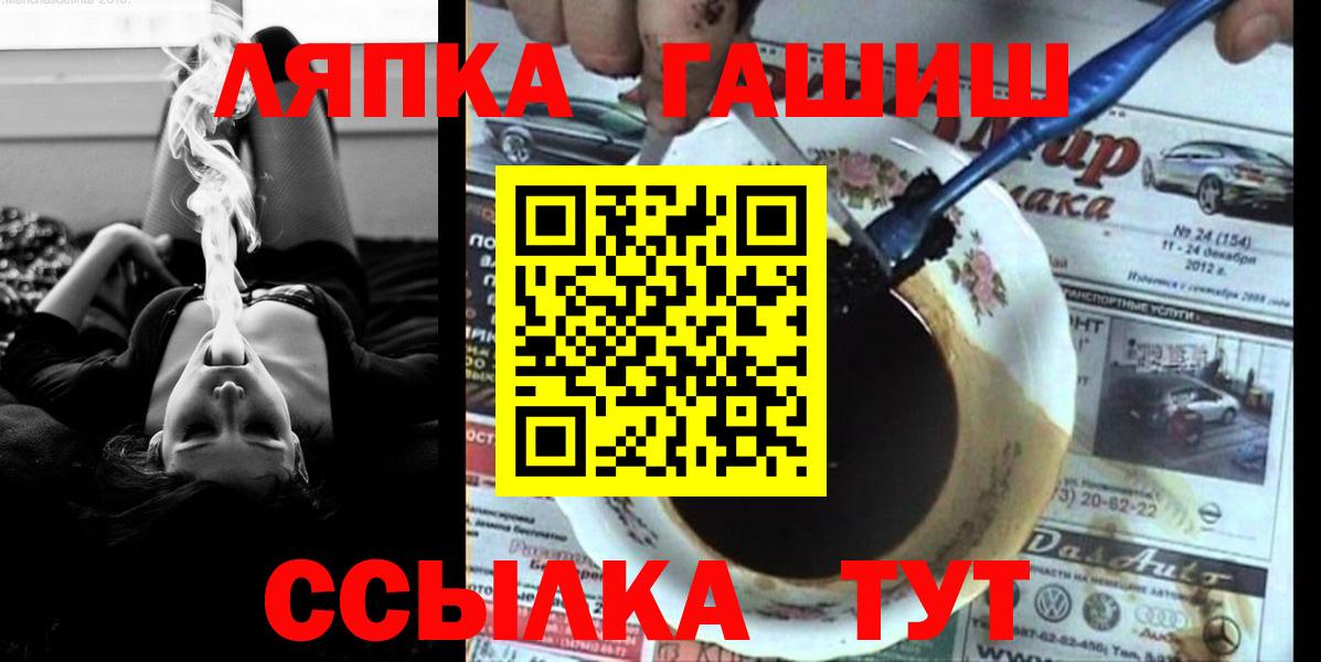 Гашиш Cannabis  Вход с VPN  Гашиш  Кстово  ГАШ индика сатива 