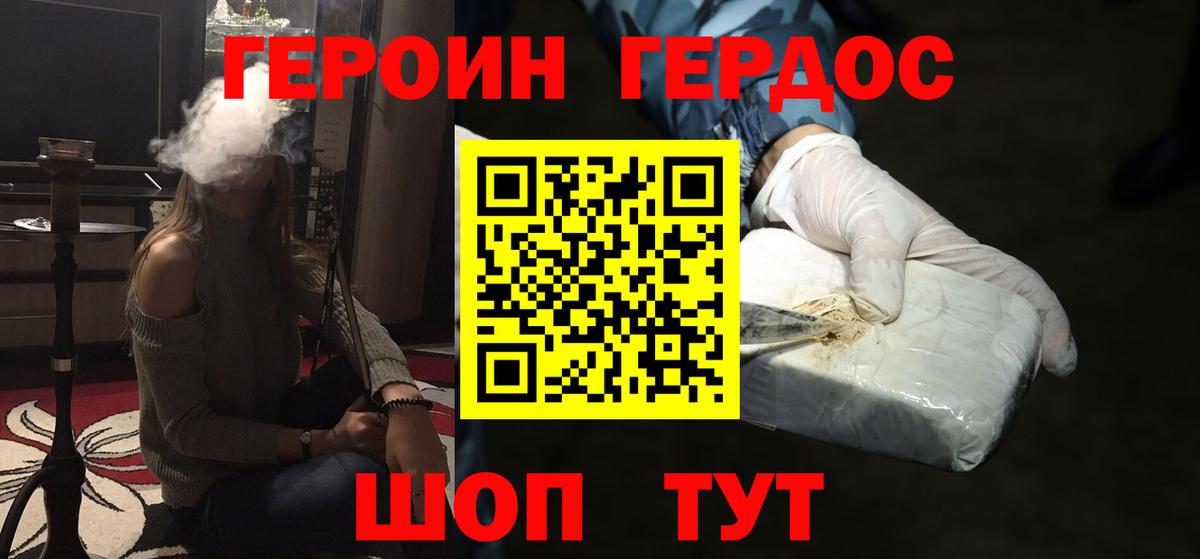 Героин VHQ  Вход с VPN  Кстово 