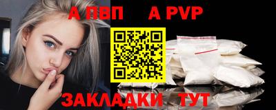 первитин Волжск