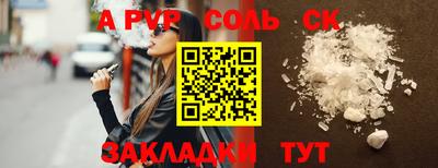 таблы Волгодонск