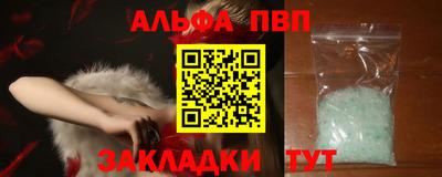 первитин Волжск