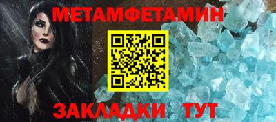 первитин Волжск