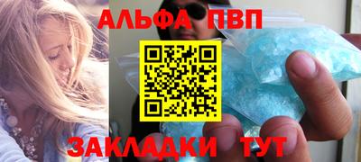 таблы Волгодонск