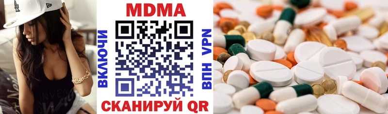 MDMA кристаллы  Кстово 