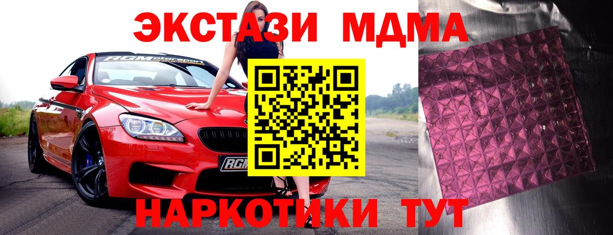 MDMA молли  MDMA Molly  Кстово  Вход с VPN 