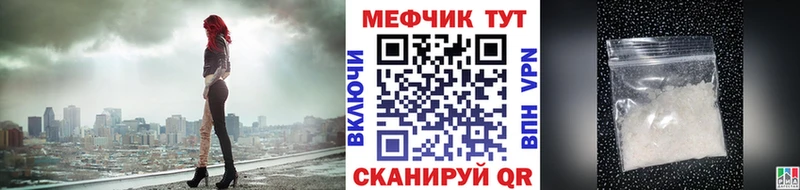 МЕФ VHQ  купить  цена  Кстово 