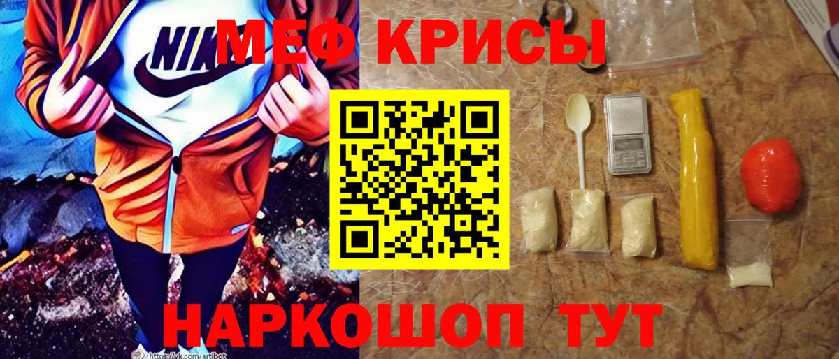 Меф мука  Мефедрон  Кстово  Меф  МЕФ mephedrone 
