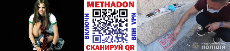 МЕТАДОН белоснежный  Кстово 