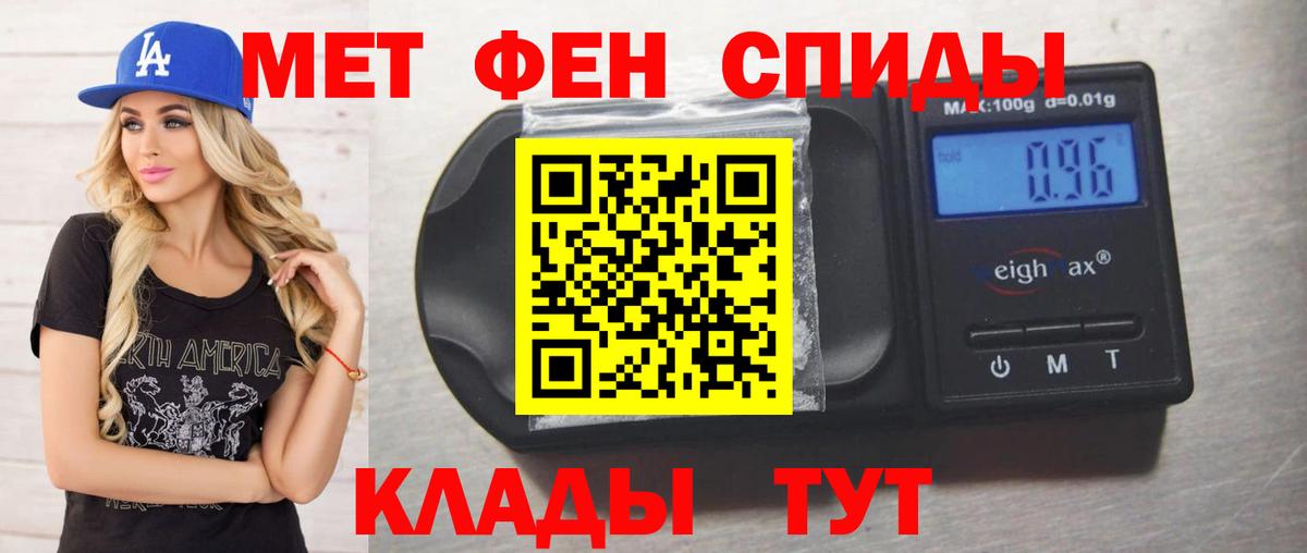 Первитин кристалл  Кстово  Первитин кристалл 