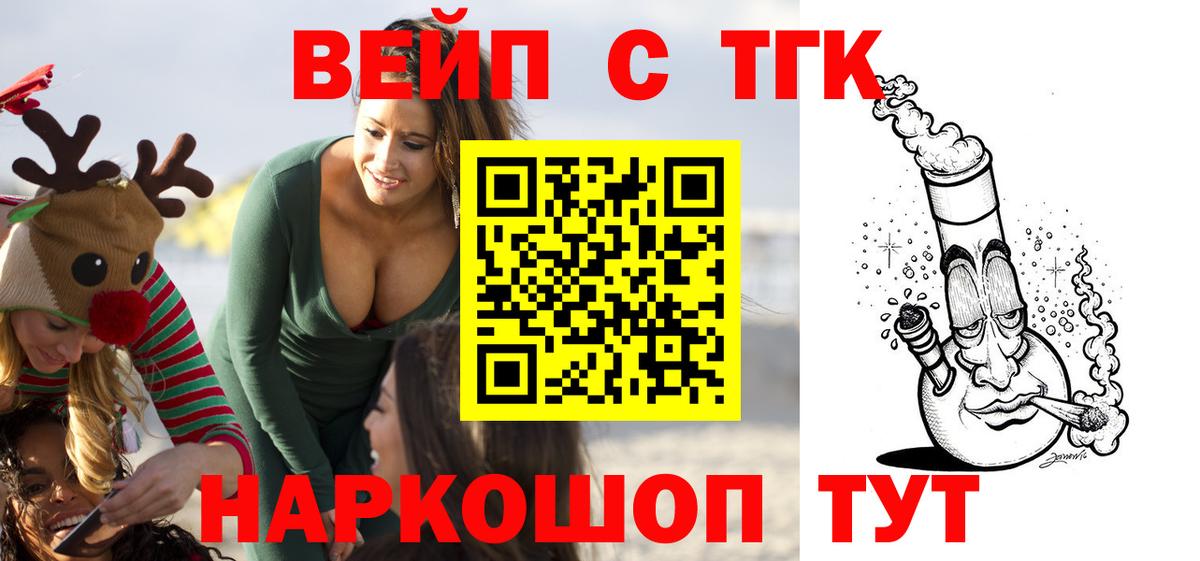 ТГК THC oil  Вход с VPN  Кстово  Дистиллят ТГК вейп 