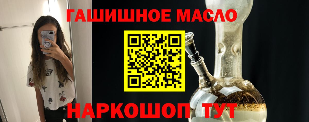 Дистиллят ТГК гашишное масло Кстово