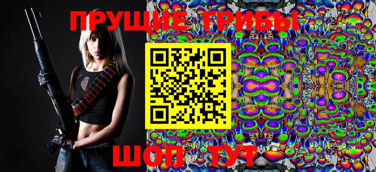 Галлюциногенные грибы ЛСД Кстово